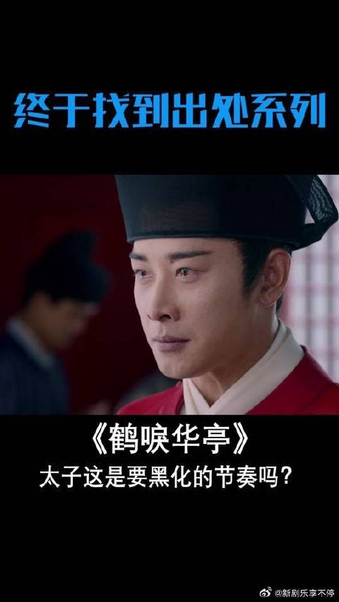 太子警告齐王，失去老师的太子这是要黑化的节奏吗？