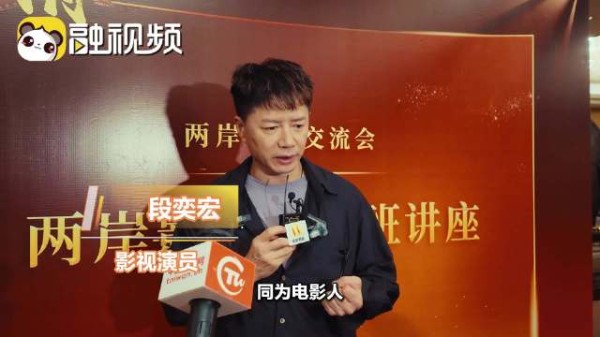 段奕宏:同为华语电影人,我们有着相同的文化根脉