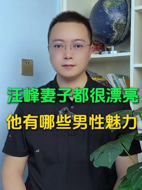 汪峰历任伴侣皆气质出众，他身上究竟散发着怎样的男性吸引力？