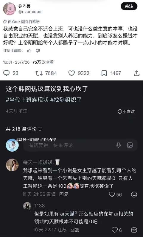 “这个韩网热议算是议到我心坎里了 ……”