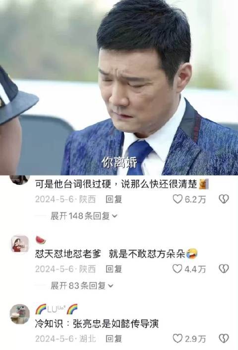 张小宇这嘴像淬毒似的 怼天怼地怼老爹 小别离｜胡先煦