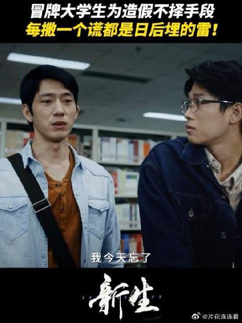每一个谎言都是欠下的一笔债,是债,就一定要还!
