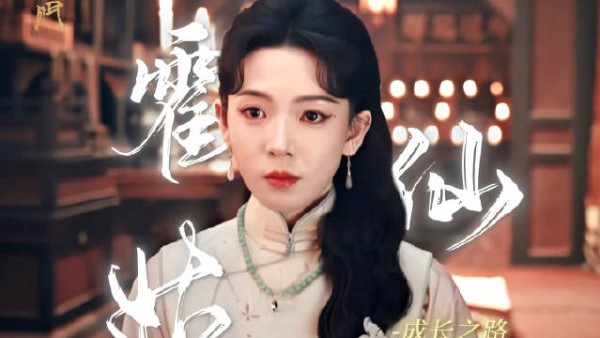 大喊霍家祖训：永不信旁人，永不为情奴！