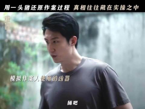 黄景瑜陈一众，手握法槌守护公平