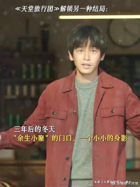 总有一天，我们会再相遇！