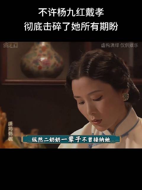 这二奶奶眼光很毒,后来杨九红的行为证明了这一点