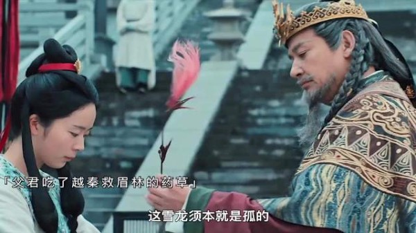 越秦承受天刑照料眉林，春花焰名场面来袭