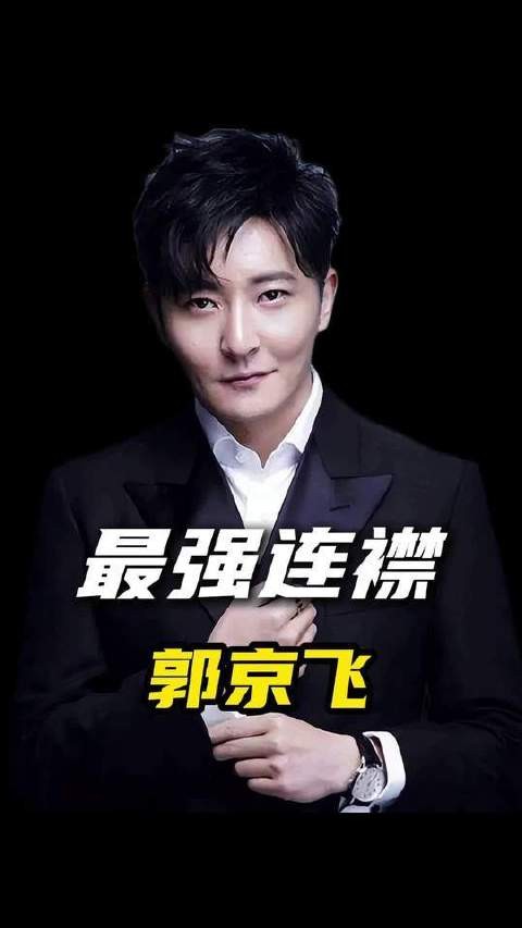 此生最戏剧性的转折,莫过于与成为连襟——的坦白局