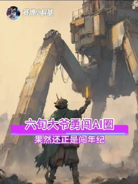 唉,夹在前辈与后辈之间,真是左右为难! 这预告片看了就想催更
