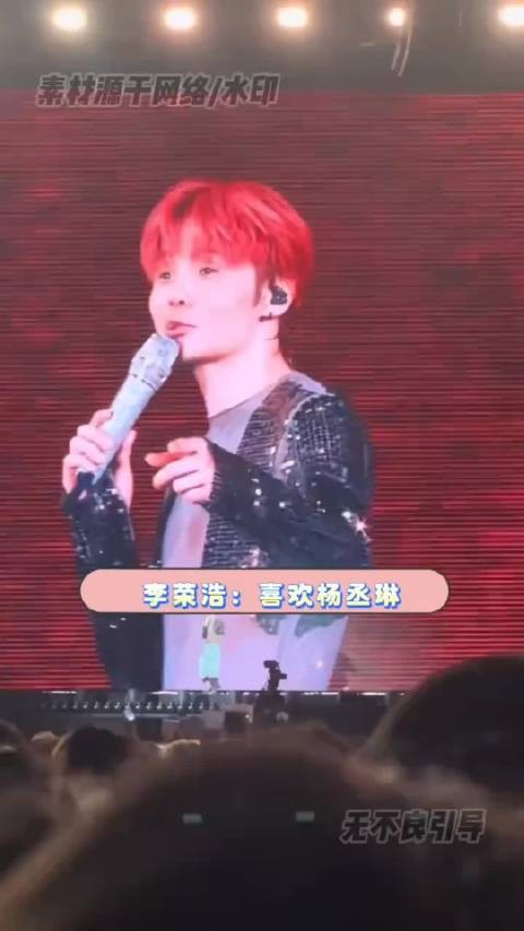 李荣浩南宁演唱会直接把粉丝整不会了！