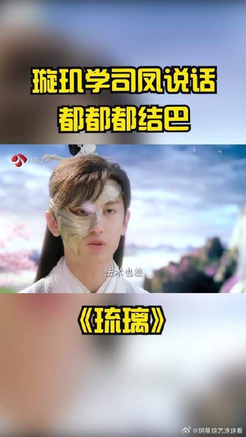 情不自禁的流露出姨母笑，学司凤讲话也太可爱了