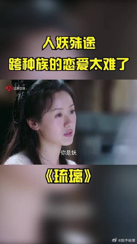 你是妖，我是战神，我爱你，没结果？