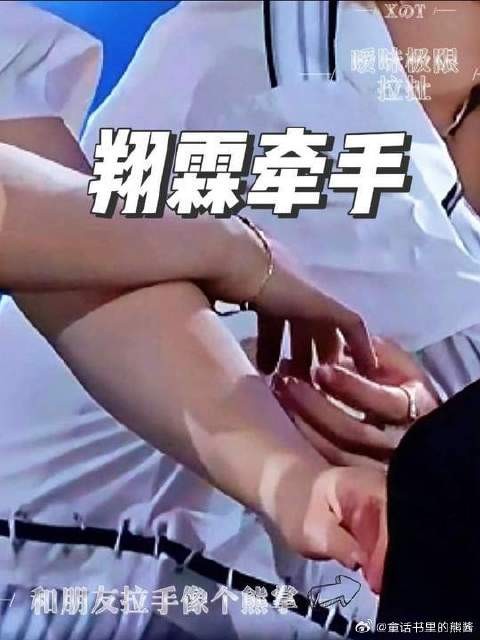 浩翔两只手:小白像熊掌,小黑很给力(铁了心要弯)