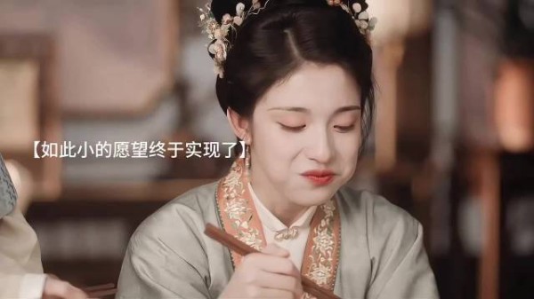 吴小姐掌握俞敬修使用手册，在俞府站稳脚跟