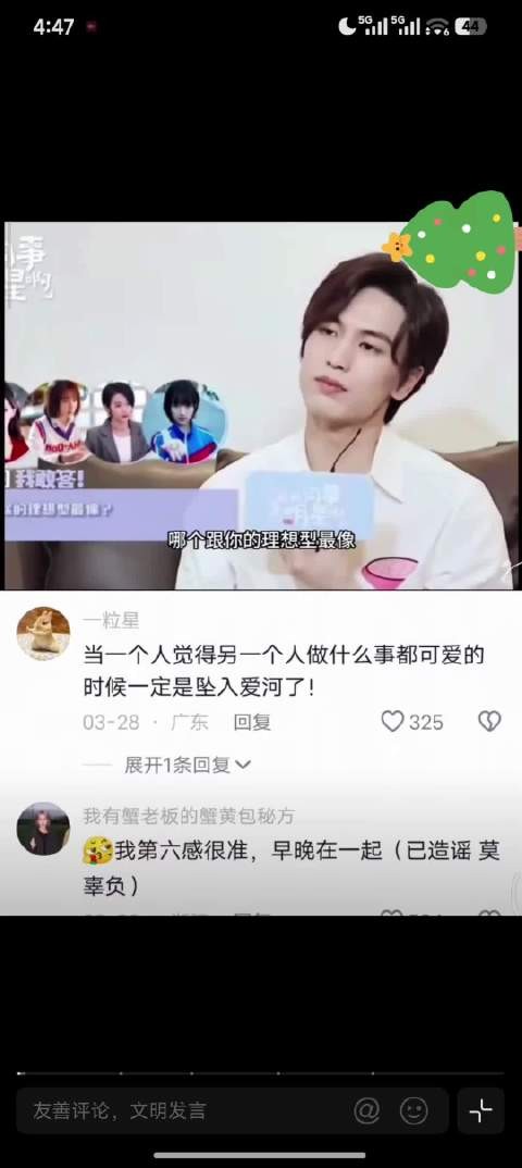 当你觉得一个人可爱的时候你就没救了
