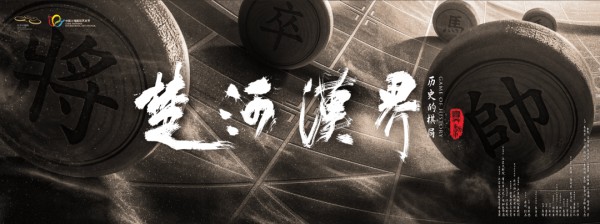 9月亮相，江苏原创舞剧《楚河汉界》首轮演出安排公布