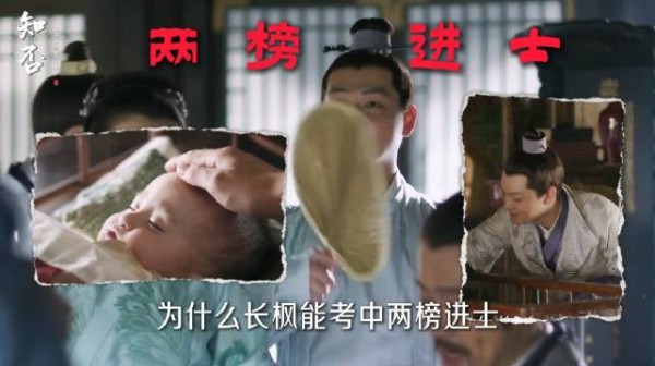 长枫浪子回头考取功名，梁晗沉溺女色一事无成