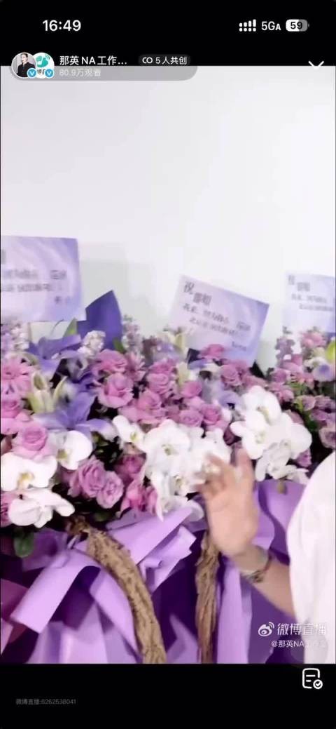 汪苏泷送那英花篮玩梗，今生有爱只为那英而来