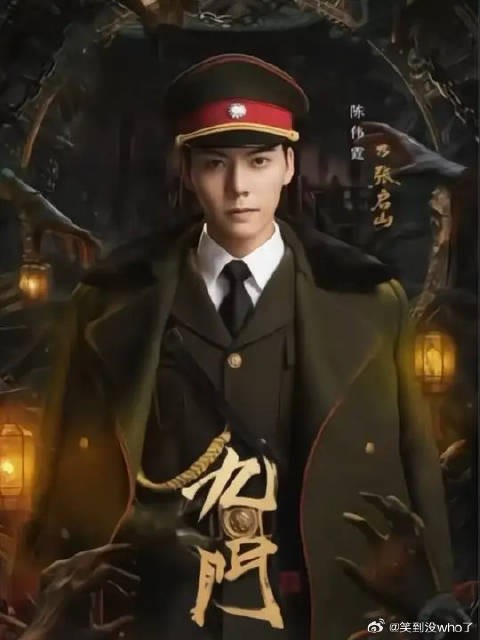 九门被清洗后，九大当家各自都是怎样的结局？