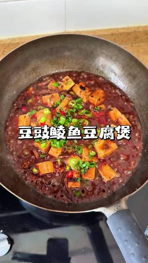 豆豉鲮鱼豆腐煲