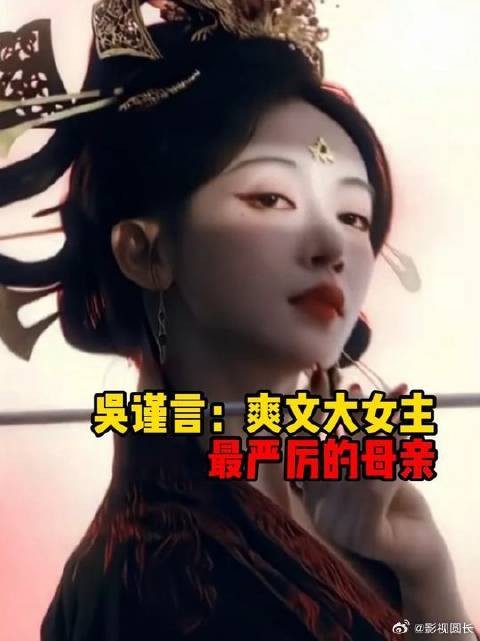 女频界话事人的含金量 无需多言！