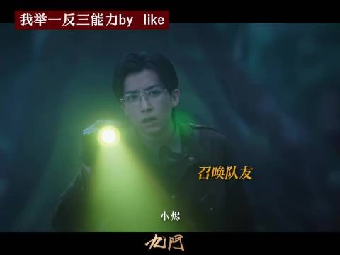 八爷喊小烬的那两声我还以为是窄娘娘！