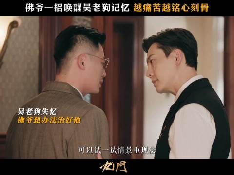 吴老狗：我只活在那一天，你开抢的那一天！