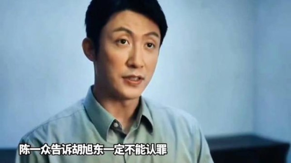 陈一众多次找胡旭东,帮他免费打官司洗刷冤屈