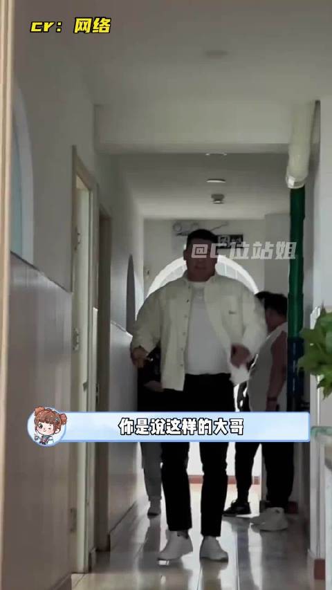 外貌红利 人高马大 比如这样的大哥？那的确是了，谁敢惹谁敢忽悠呀