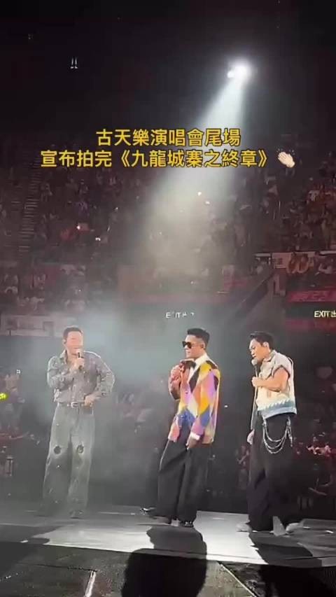 林峯:我们刚完成了《九龙城寨之终章》的拍摄, 恭喜杀青!坐等终章