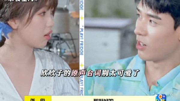 这小动静大概只有虞书欣能演出来 虞书欣 丁禹兮