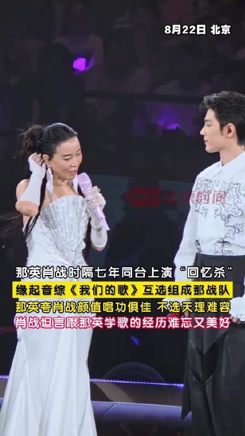 肖战说跟那英学唱歌难忘又美好 两人时隔7年再次同台