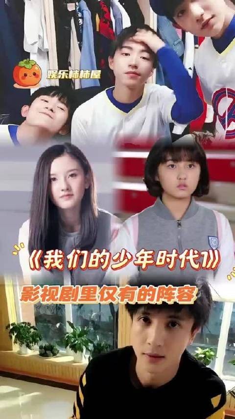 每位成员单独亮相,皆自带主角光环! 张子枫 宋祖儿