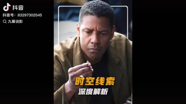 被严重低估的悬疑神作《时空线索》，全程反转烧脑，看完彻底颠覆时空认知