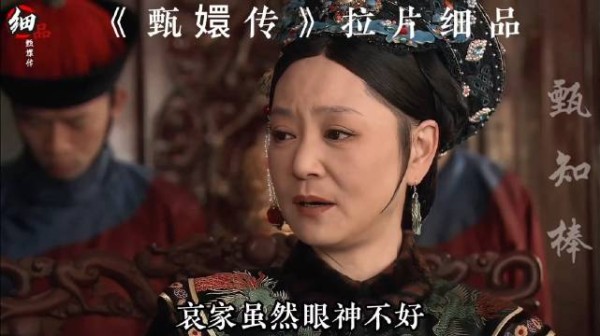 《甄嬛传》经典片段 拉片细品1⃣