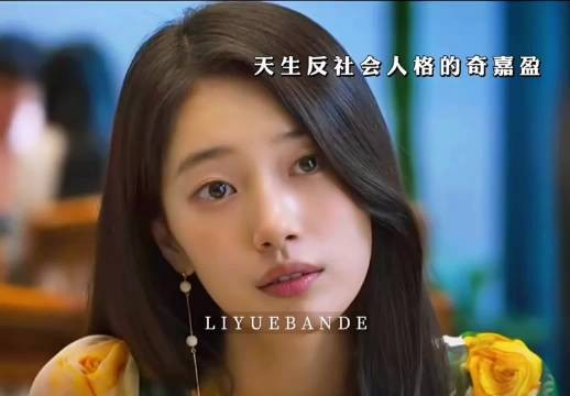 反社会人格的孩子也能好好长大