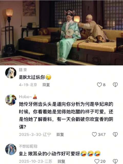 好喜欢前期古灵精怪可爱娇俏的嬛嬛 甄嬛传 古装剧