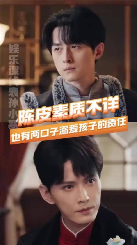 陈皮本就叛逆,仗着师父师娘宠爱更嚣张了!九门、二月红、不吃压力