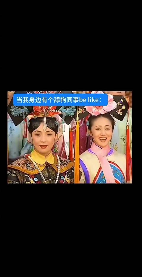 已经到了理解还珠格格皇后的年纪了