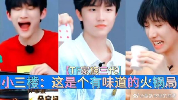 小三楼：这是个有味道的火锅局