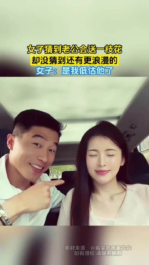 女子猜到老公会送一枝花，却没猜到还有更浪漫的，女子：是我低估他了！
