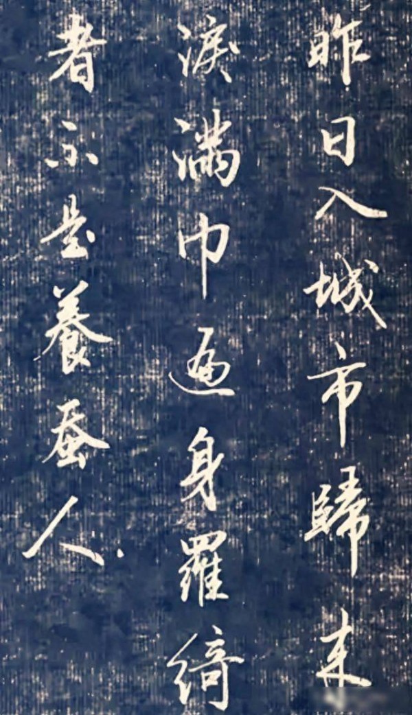 行书的最高境界，从来不是把字写“顺”，而是把字写“活”