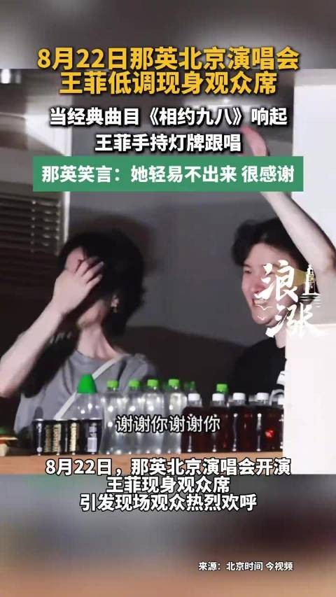 王菲那英时隔多年隔空合唱相约九八