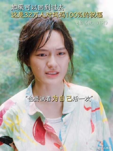 妈妈，你幸福的话怎么样都没关系