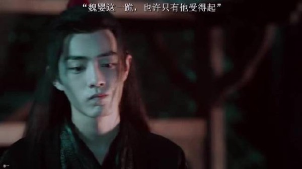 温琼林红衣登场，魏无羡一跪致敬