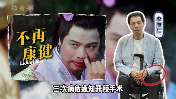 李健仁消失7年罕见露面,周星驰黄金配角相聚港片情
