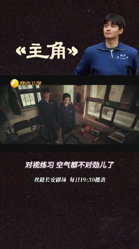 对视练习 空气都不对劲儿了