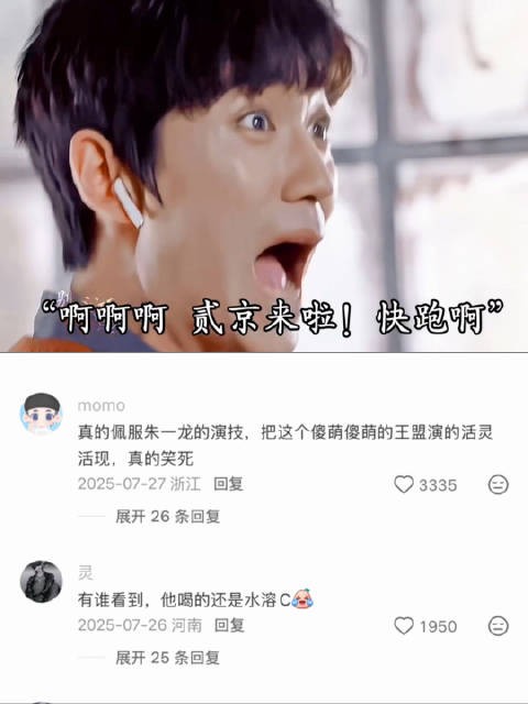 真的佩服朱一龙的演技，能把傻萌演的活灵活现 电视剧 | 重启之极海听雷