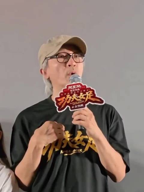 洪金宝称周星驰为星爷，周星驰直言刺耳像骂人