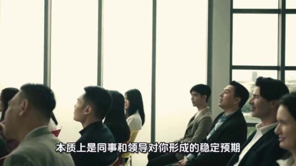 职场吃香人设不是老好人卷王,而是靠谱好沟通有边界